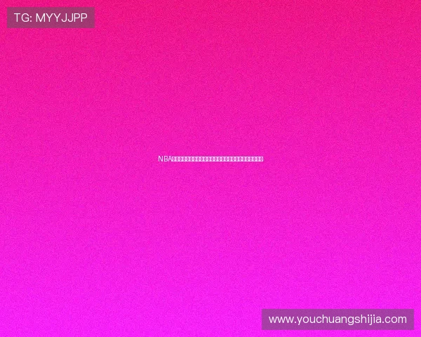 NBA在线直播观看指南高清流畅赛事不容错过全程解析实时互动