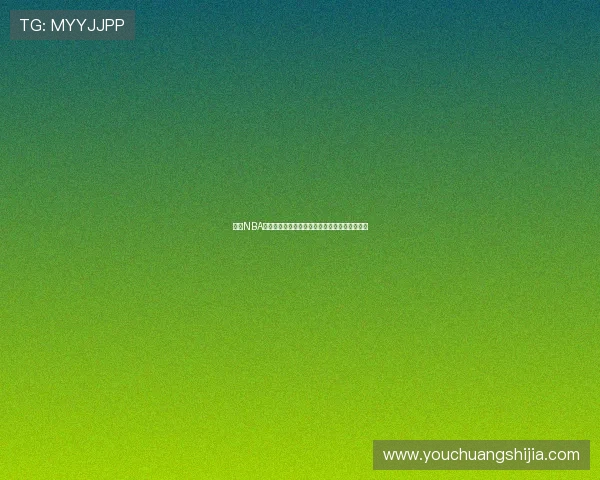 九球NBA直播免费观赛平台推荐高清无延迟实时赛事直播